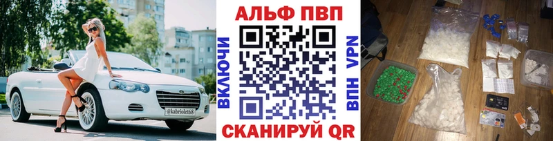 Наркота Алдан A-PVP Мефедрон АМФЕТАМИН МАРИХУАНА