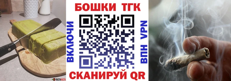 Еда ТГК конопля  Алдан 