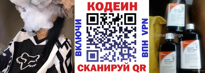 даркнет сайт  Алдан  Codein напиток Lean (лин) 