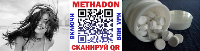 МЕТАДОН methadone  цена наркотик  Алдан 